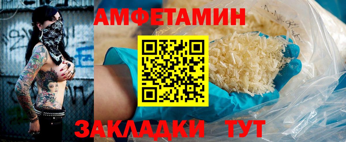 Амфетамин  Вход с VPN  АМФ  АМФЕТАМИН 97%  Сунжа 