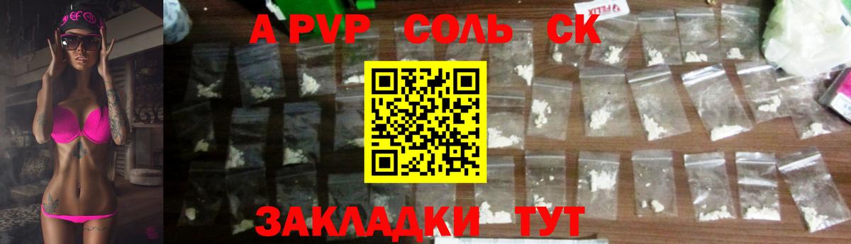 Alfa_PVP СК КРИС  А ПВП  Alpha PVP СК  APVP VHQ  Сунжа  Вход с VPN 