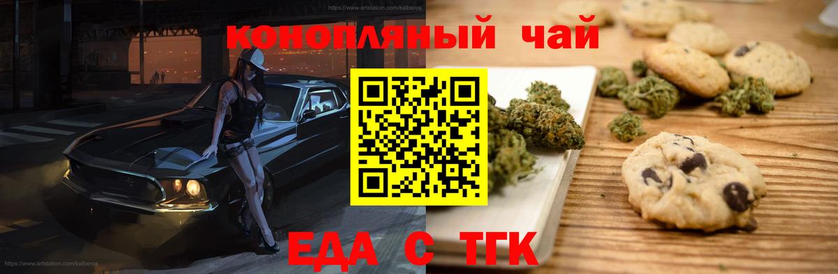 Cannafood марихуана  Вход с VPN  Сунжа 