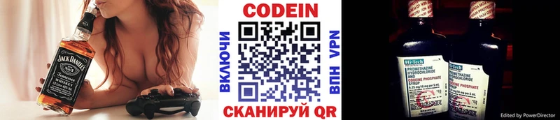Кодеиновый сироп Lean Purple Drank  Сунжа 