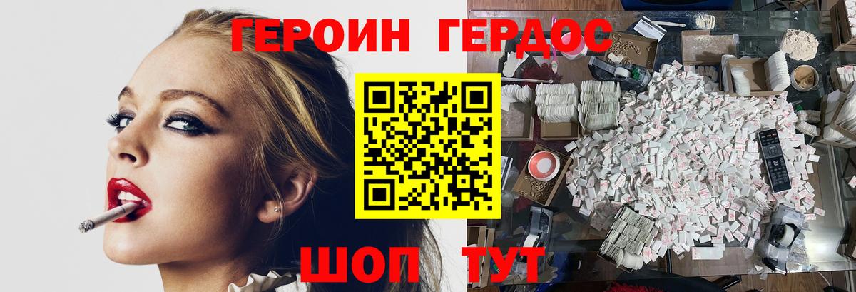 ГЕРОИН гречка Сунжа