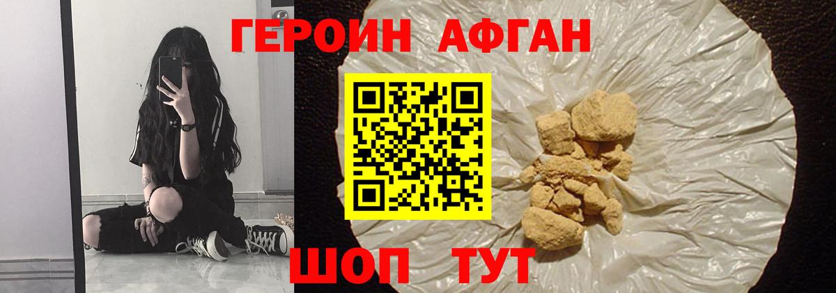 Героин Heroin Сунжа