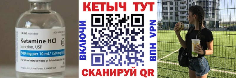 Кетамин ketamine  купить закладку  Сунжа 