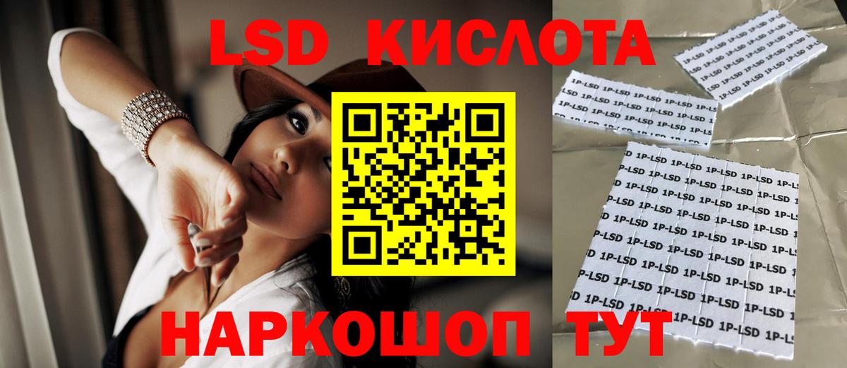LSD-25 экстази  Вход с VPN  Сунжа  Лсд 25 экстази кислота  ЛСД экстази кислота 
