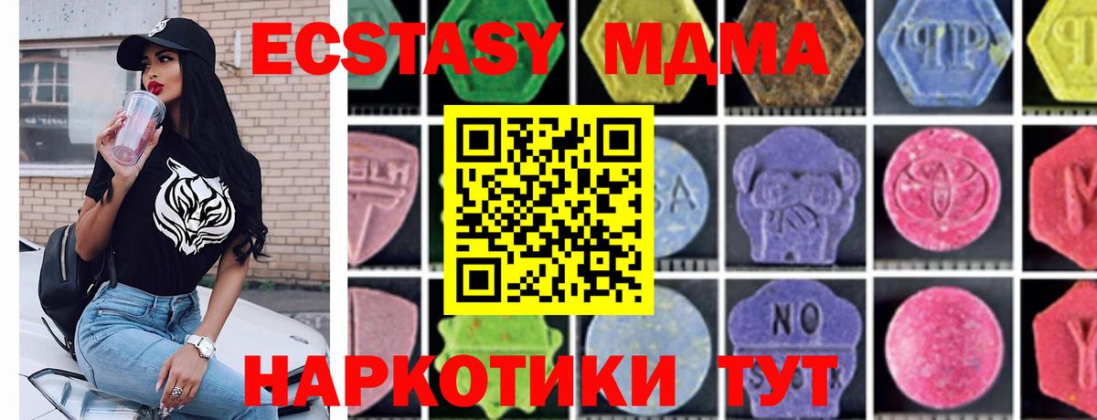 MDMA Molly  Вход с VPN  МДМА VHQ  MDMA  Сунжа 