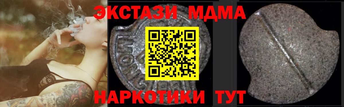 МДМА crystal  MDMA VHQ  Сунжа 