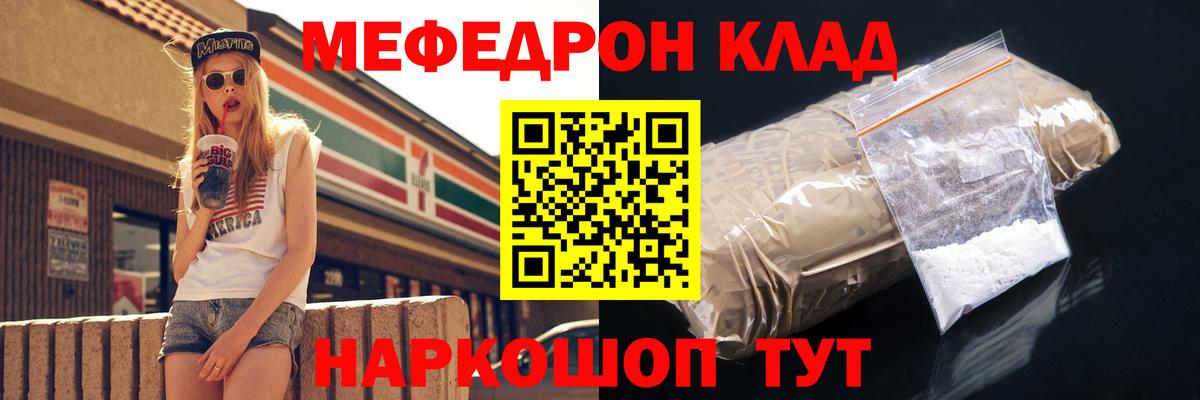 Меф кристаллы  Меф  Мефедрон 4 MMC  Сунжа  Вход с VPN 