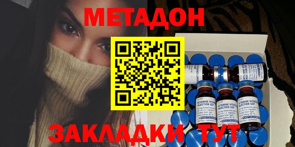 Метадон мёд Сунжа