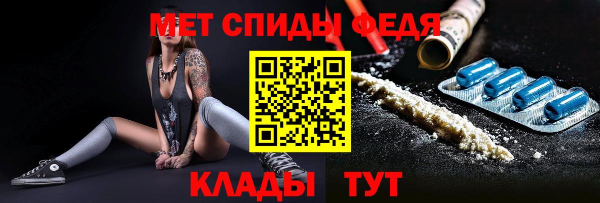 МЕТАМФЕТАМИН винт Сунжа