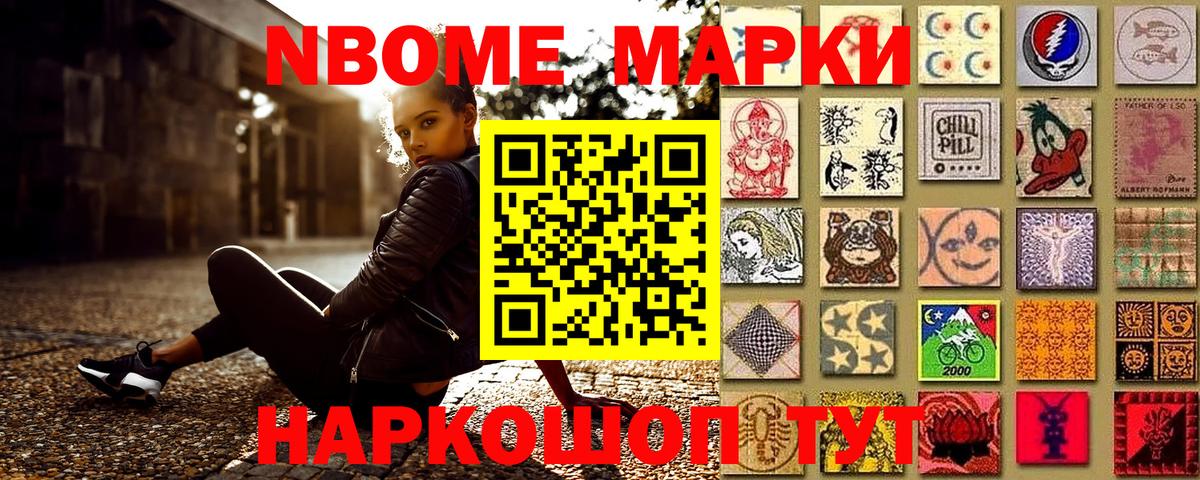 Сунжа  Марки NBOMe 1,5мг  Вход с VPN  Марки NBOMe 1,5мг 