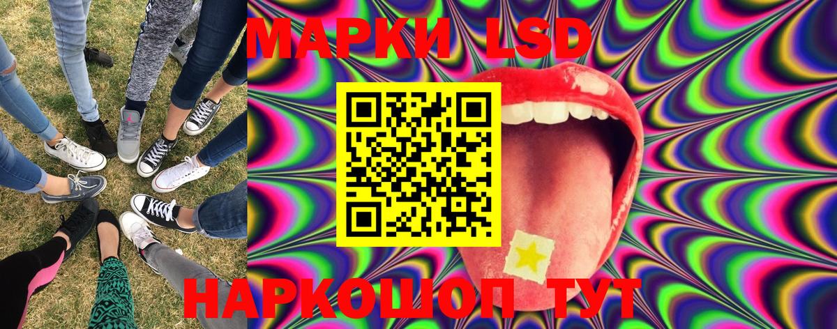 Марки 25I-NBOMe 1,5мг  Сунжа 