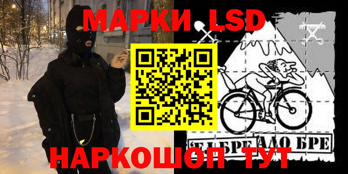 Наркотические марки 1,5мг Сунжа